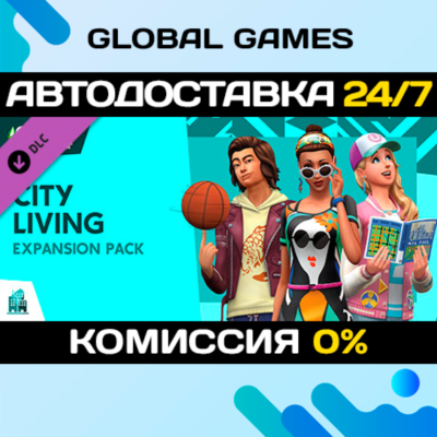 The Sims™ 4 City Living DLC STEAM 🚀АВТО