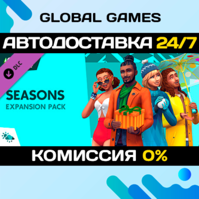 The Sims™ 4 Seasons DLC STEAM 🚀АВТО
