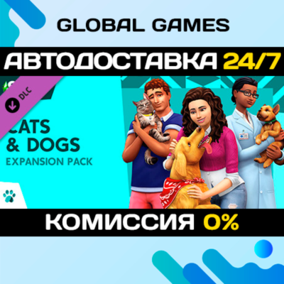 The Sims™ 4 Cats & Dogs DLC STEAM 🚀АВТО