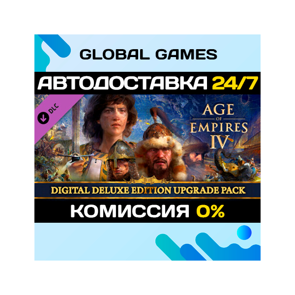 Age of Empires IV: Digital Deluxe Upgrade Pack DLC STEAM