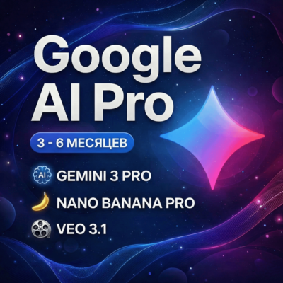 Google AI Pro -- 6 месяцев — Gemini 3.1, Veo 3.1, Nano Banana Pro, 5 ТБ