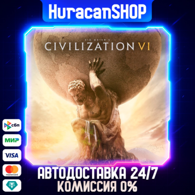 Sid Meier´s Civilization VI Авто МИР