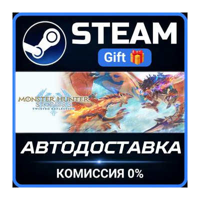 Monster Hunter Stories 3: Twisted Reflection Deluxe Edition Steam Gift СТИМ ГИФТ ПК