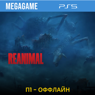 REANIMAL (PS5/RU) П1- Оффлайн