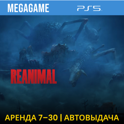 REANIMAL (PS5/RUS)  Аренда 7 дней