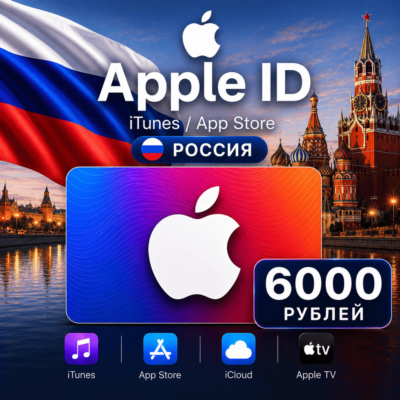 Подарочная карта 6000(РУБ) AppStore iTunes Россия