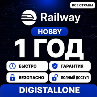 Railway Pro | 1 Год | Полный доступ | Личный аккаунт | Гарантия
