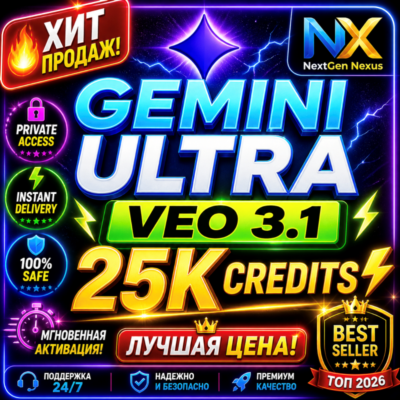 Google Gemini AI Ultra + Antigravity 20x | Flow 100k Кредитов | Готовый аккаунт
