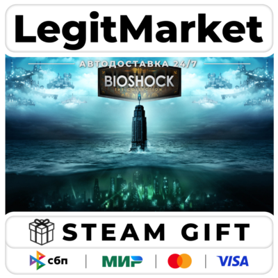 BioShock The Collection / Steam АВТО / РУ + МИР