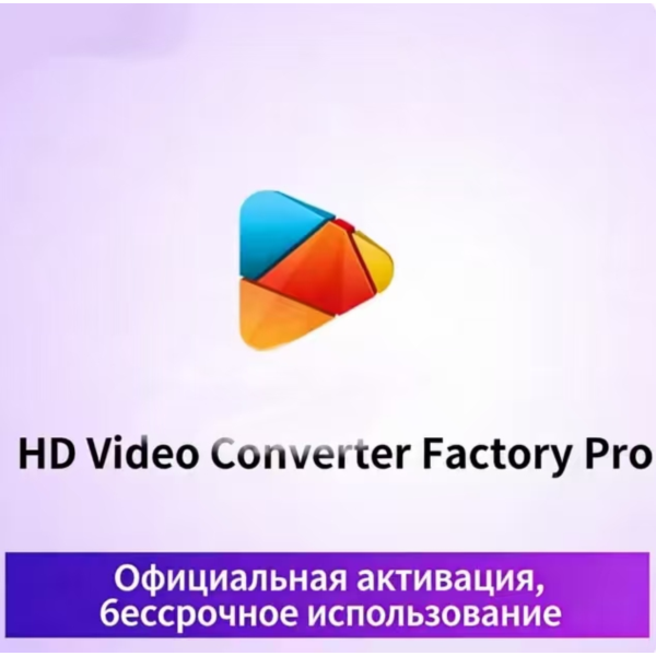 WonderFox HD Video Converter Factory Pro | Windows 19.2 | Подлинный регистрационный к