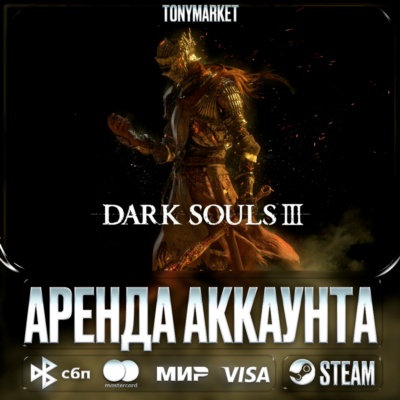 DARK SOULS 3 • STEAM • Онлайн • SEAMLESS