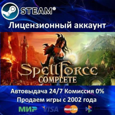 ✅SpellForce 1 + 2 Complete Pack✔️+ 35 Игр🎁Steam⭐Region Free🌎