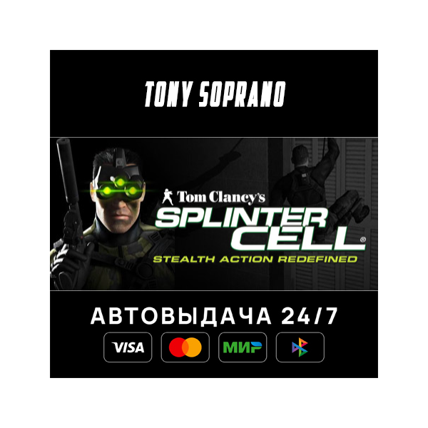 Tom Clancy´s Splinter Cell® STEAM GIFT