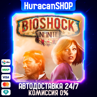 Bioshock Infinite Авто СНГ