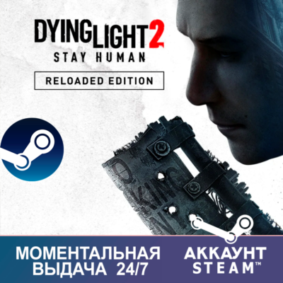 Dying Light 2: Stay Human Reloaded Edition | Steam аккаунт | Моментальная выдача 24/7