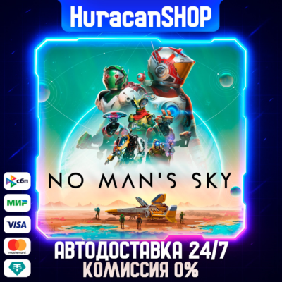 No Man´s Sky Авто МИР