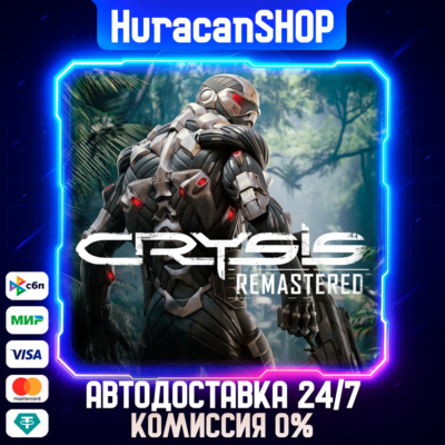 Crysis Remastered Авто МИР