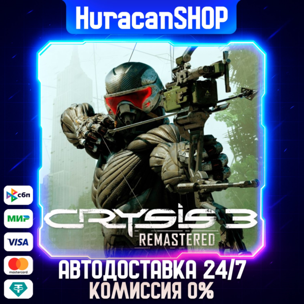 Crysis 3 Remastered Авто МИР