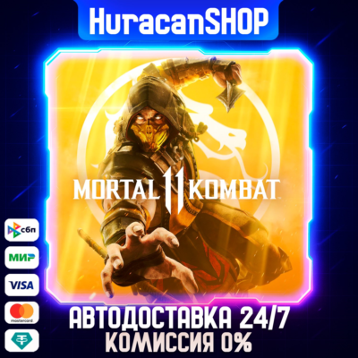 Mortal Kombat 11 Авто МИР