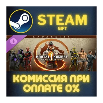 Mortal Kombat 1 Definitive Edition СТИМ ПК ГИФТ STEAM