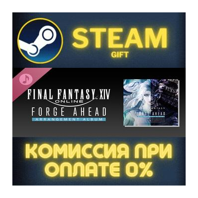 Forge Ahead FINAL FANTASY XIV Arrangement Album  СТИМ