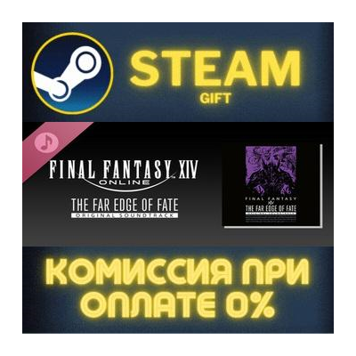 THE FAR EDGE OF FATEFINAL FANTASY XIV Original Soundtrack