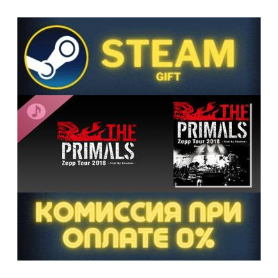 THE PRIMALS Zepp Tour 2018 - Trial By Shadow СТИМ ПК
