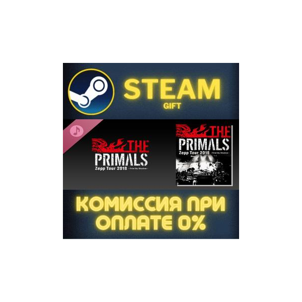 THE PRIMALS Zepp Tour 2018 — Trial By Shadow СТИМ ПК