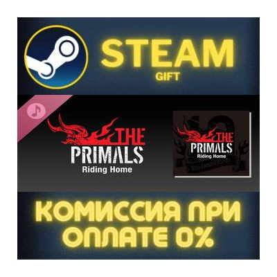 THE PRIMALS - Riding Home СТИМ ПК ГИФТ АВТОДОСТАВКА