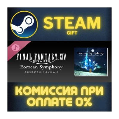 Eorzean Symphony FINAL FANTASY XIV Orchestral Album Vol 3