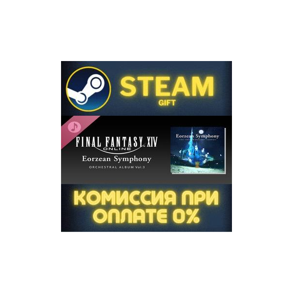 Eorzean Symphony FINAL FANTASY XIV Orchestral Album Vol 3