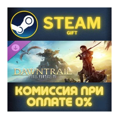 FINAL FANTASY XIV Online - Complete Edition СТИМ ПК