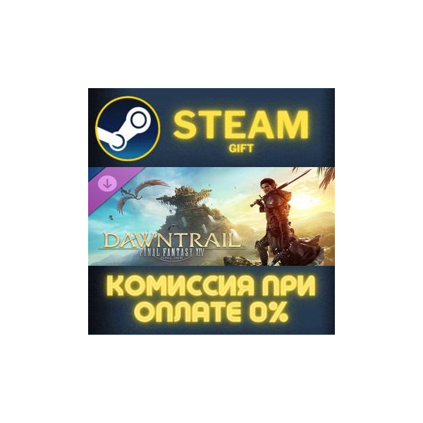 FINAL FANTASY XIV Online — Complete Edition СТИМ ПК