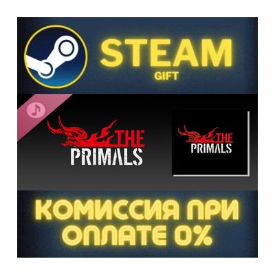 THE PRIMALS СТИМ ПК ГИФТ АВТОДОСТАВКА ПОДАРОКА STEAM