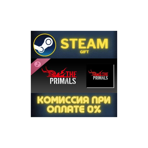 THE PRIMALS СТИМ ПК ГИФТ АВТОДОСТАВКА ПОДАРОКА STEAM