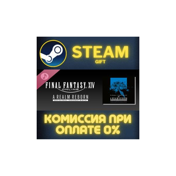 A REALM REBORN FINAL FANTASY XIV Original Soundtrack ПК