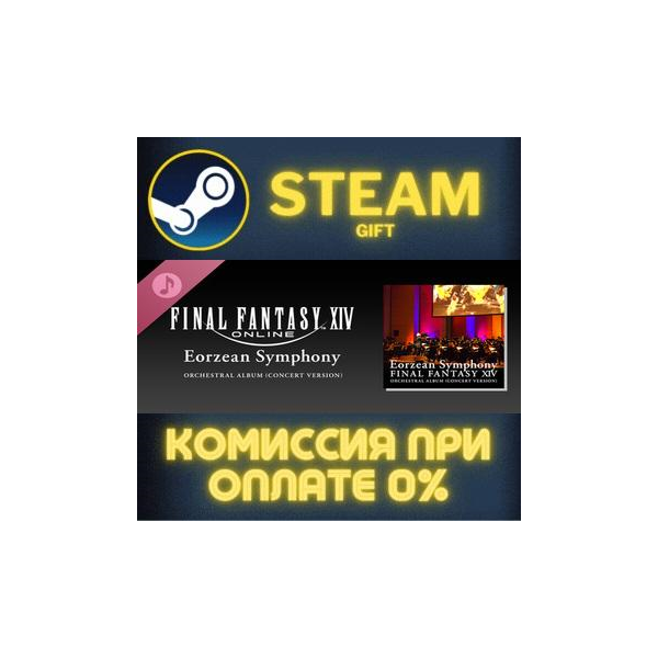 Eorzean Symphony FINAL FANTASY XIV Orchestral Album Concert version