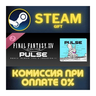 Pulse FINAL FANTASY XIV Remix Album Vol 2 Session 1 ПК