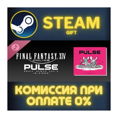 Pulse FINAL FANTASY XIV Remix Album Vol 2 Bsides СТИМ