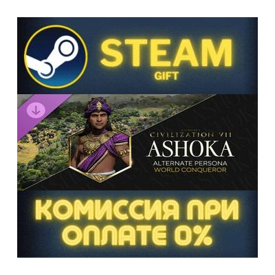 Ashoka Persona СТИМ ПК ГИФТ АВТОДОСТАВКА ПОДАРОКА STEAM