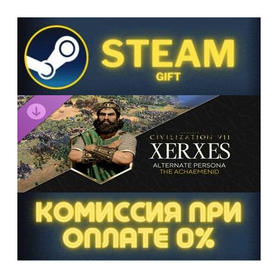Xerxes Persona СТИМ ПК ГИФТ АВТОДОСТАВКА ПОДАРОКА STEAM