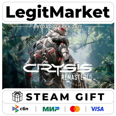 Crysis Remastered / Steam АВТО / РУ + МИР