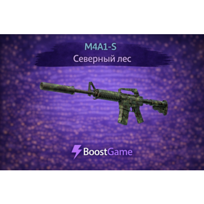 ・M4A1-S | Северный лес・ОТПРАВКА ТРЕЙДОМ・