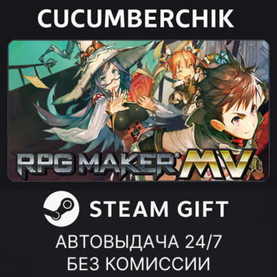 RPG Maker MV✅STEAM GIFT AUTO✅RU+МИР