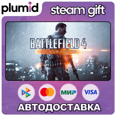 Battlefield 4 Premium Edition Steam Gift / Россия + МИР / АВТО