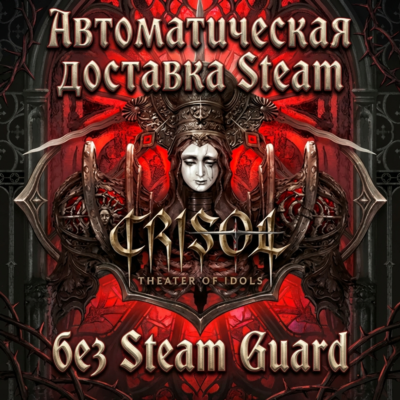 Crisol: Theater of Idols • STEAM • БЕЗ GUARD