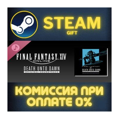 DEATH UNTO DAWN FINAL FANTASY XIV Original Soundtrack