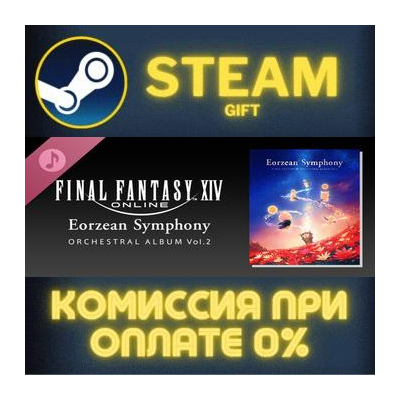 Eorzean Symphony FINAL FANTASY XIV Orchestral Album Vol 2