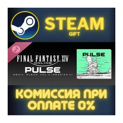 Pulse FINAL FANTASY XIV Remix Album Vol 2 Session 2 ПК