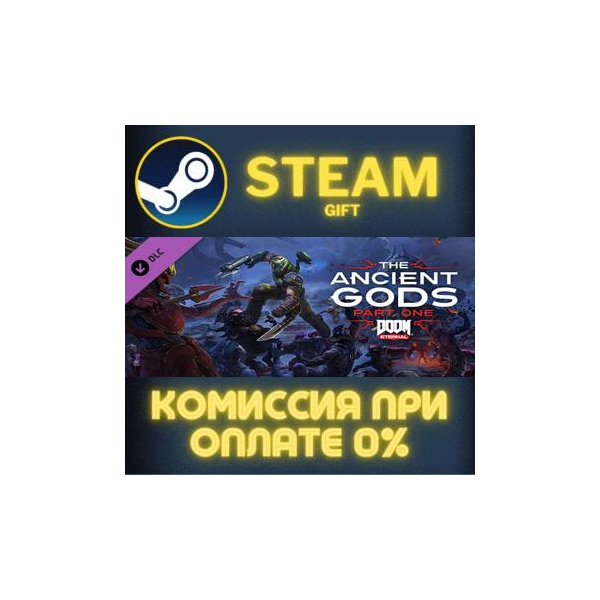 DOOM Eternal — The Ancient Gods — Part One СТИМ ПК ГИФТ